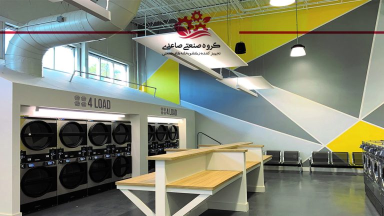 رختشويخانه های صنعتی شرقی