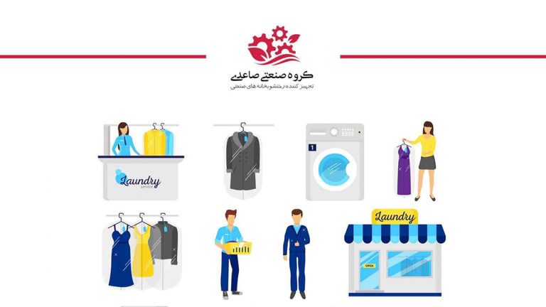 از لاندری صنعتی چه میدانید