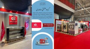 گروه صنعتی صاعدی تولید کننده تجهیزات لاندری و رختشویخانه های صنعتی در نمایشگاه بین المللی مشهد
